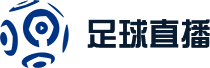 世界杯2026直播