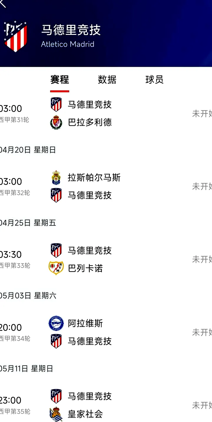 5月14日, 皇马申诉裁判判罚失误，VAR复核利弊悬殊